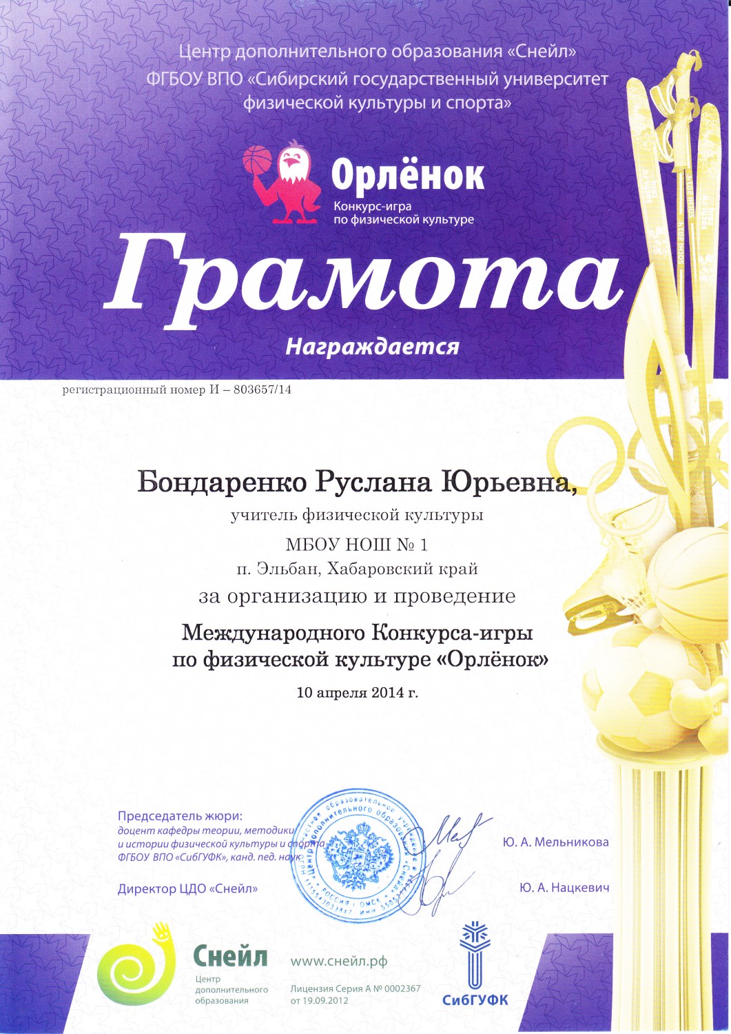 Конкурсы творческих работ по физической культуре Конкурсы творческих работ по физической культуре