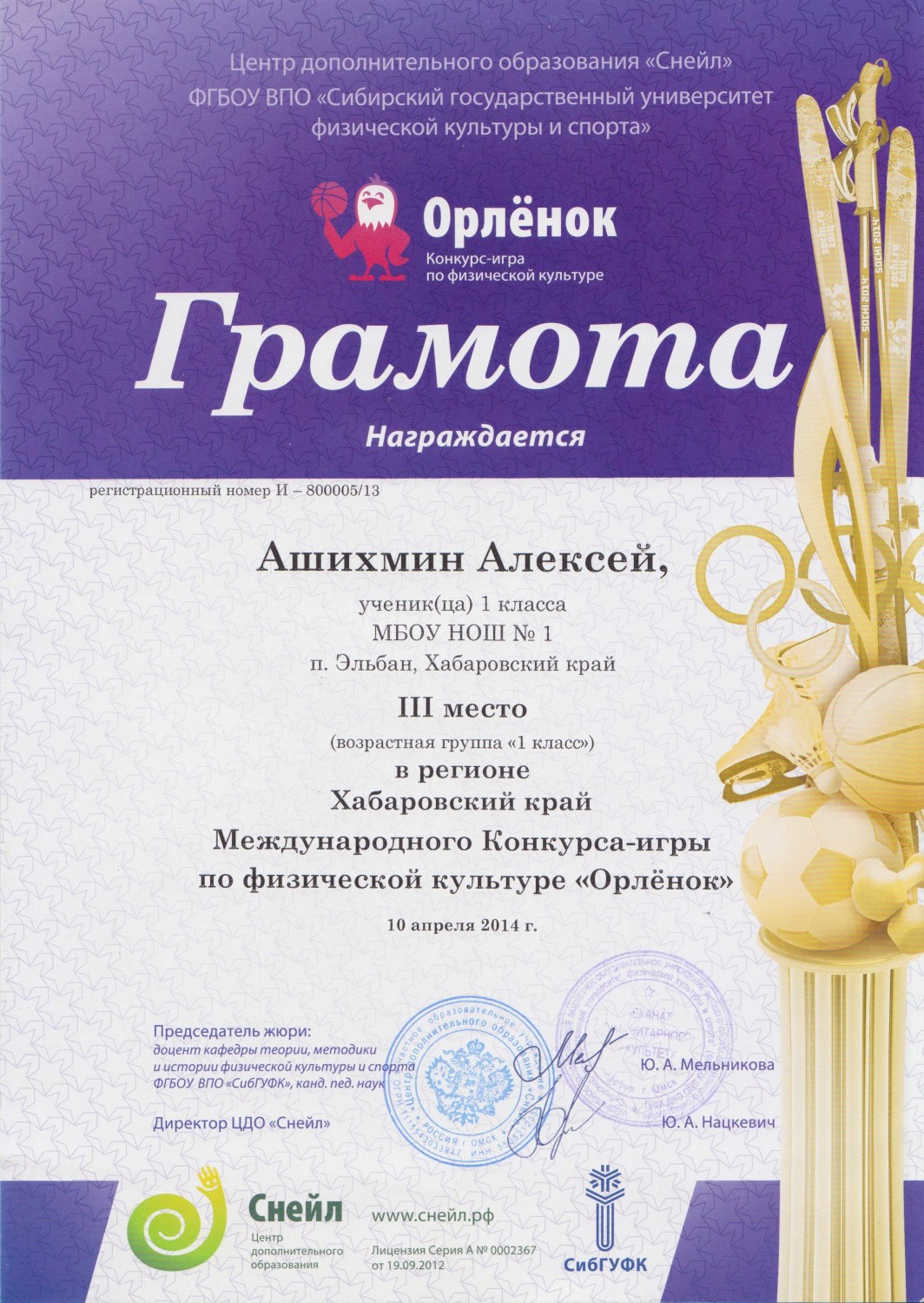 Конкурсы по физкультуре для учителей Конкурсы по физкультуре для учителей